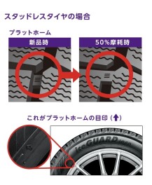 スタッドレスタイヤ再度確認を！
